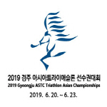 ITU Gyeongju ASTC Triathlon Asian Championships - Mixed Team Relay Logo